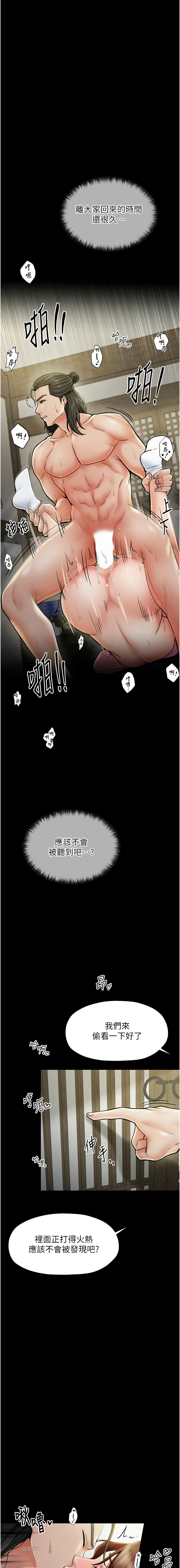 最強家丁 1-14 page 129 - big breasts full censorship hentai manga - read online free