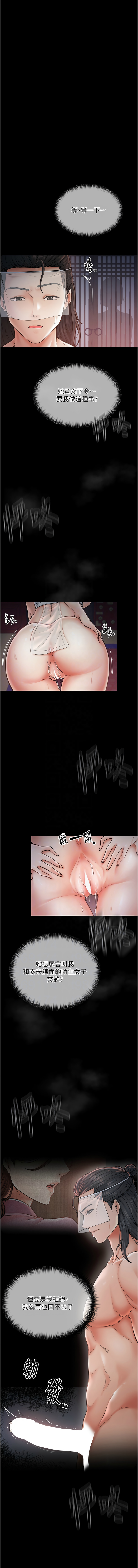 最強家丁 1-14 page 141 - big breasts full censorship hentai manga - read online free