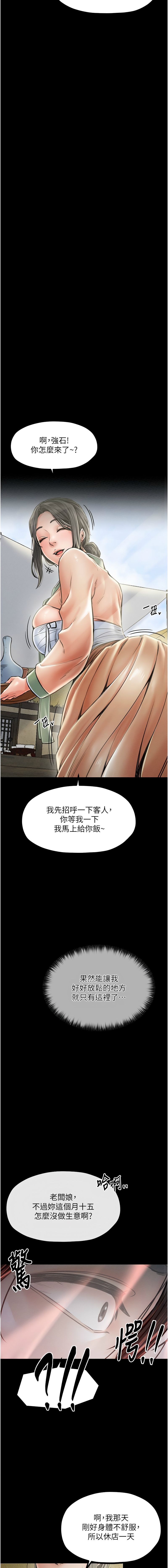 最強家丁 1-14 page 171 - big breasts full censorship hentai manga - read online free