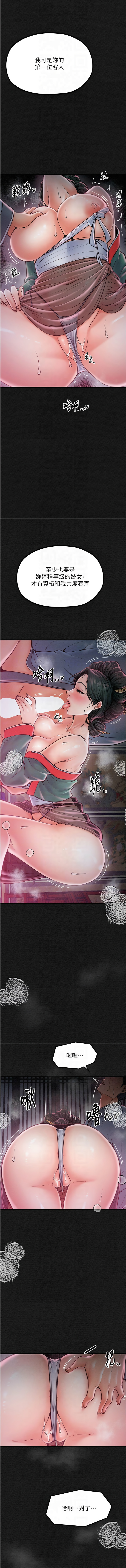 最強家丁 1-14 page 184 - big breasts full censorship hentai manga - read online free