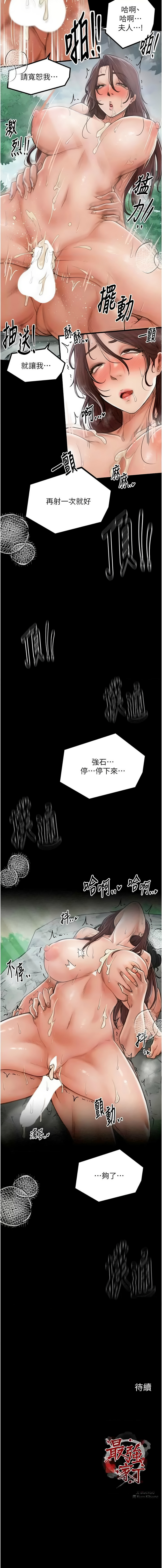 最強家丁 1-14 page 233 - big breasts full censorship hentai manga - read online free