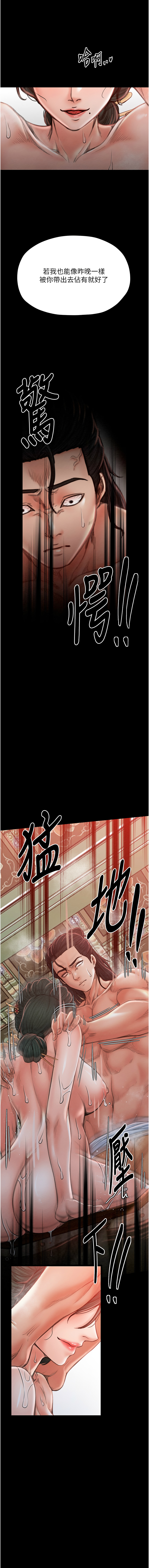 最強家丁 1-14 page 259 - big breasts full censorship hentai manga - read online free