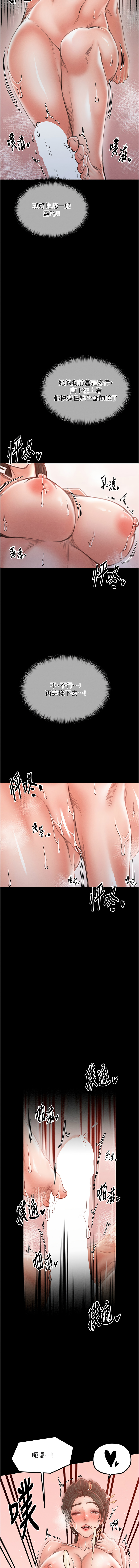 最強家丁 1-14 page 267 - big breasts full censorship hentai manga - read online free