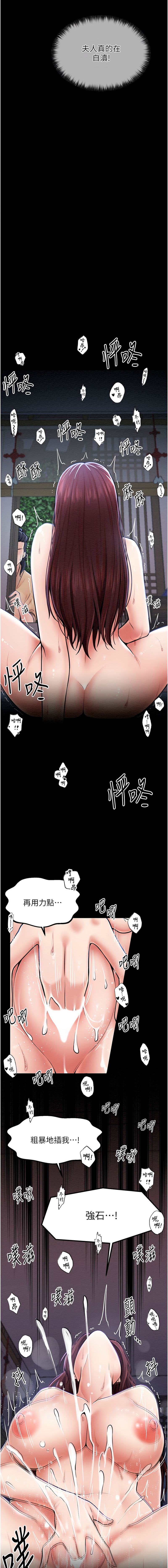 最強家丁 1-14 page 76 - big breasts full censorship hentai manga - read online free