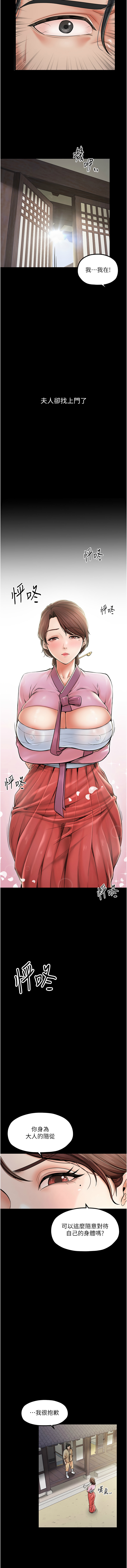 最強家丁 1-14 page 78 - big breasts full censorship hentai manga - read online free