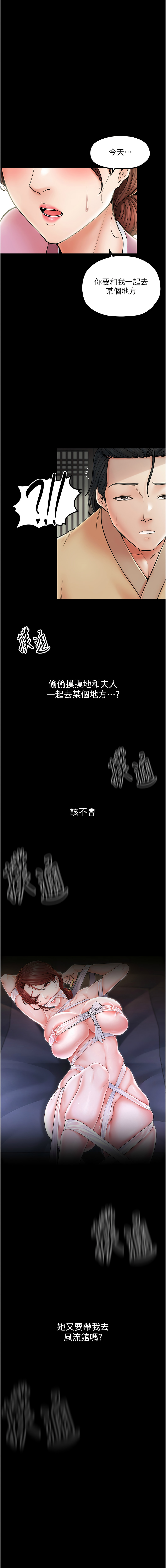 最強家丁 1-14 page 80 - big breasts full censorship hentai manga - read online free