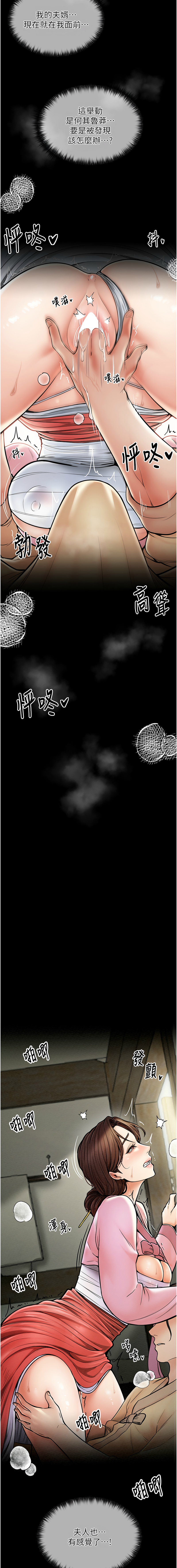 最強家丁 1-14 page 94 - big breasts full censorship hentai manga - read online free