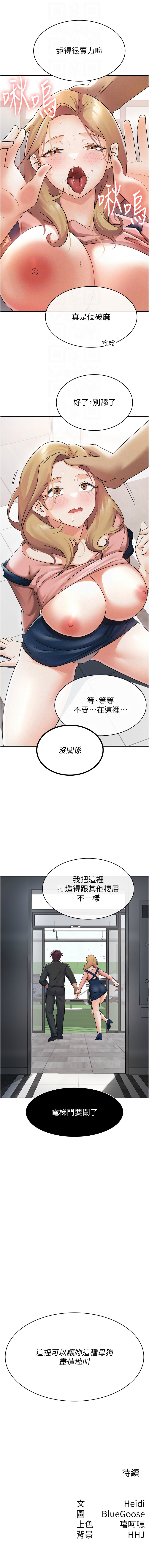 税金女友 | 稅金女友  1-16 page 62 - big breasts story arc hentai manga - read online free