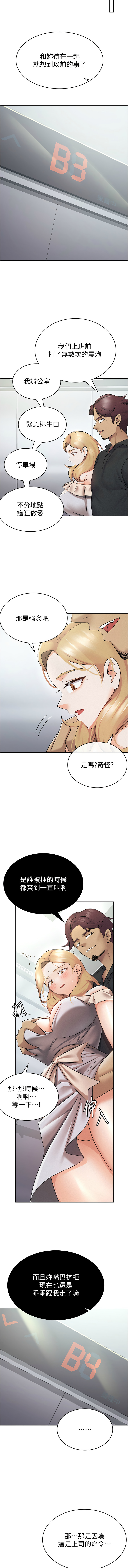 税金女友 | 稅金女友  1-16 page 88 - big breasts story arc hentai manga - read online free