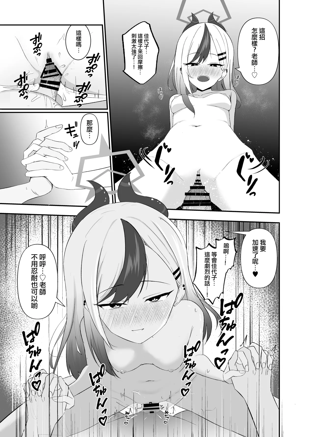 Saikou no Toshiake | 最棒的新年 page 14 featuring kayoko onikata blue archive parody - blowjob sole female hentai manga - read online free