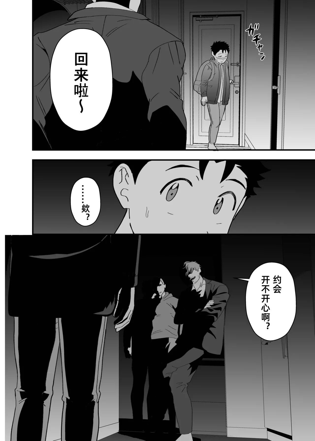 Ookikute Kowai kedo Kono Karada de Uketometai 2 page 33 original parody - multi-work series males only hentai manga - read online free