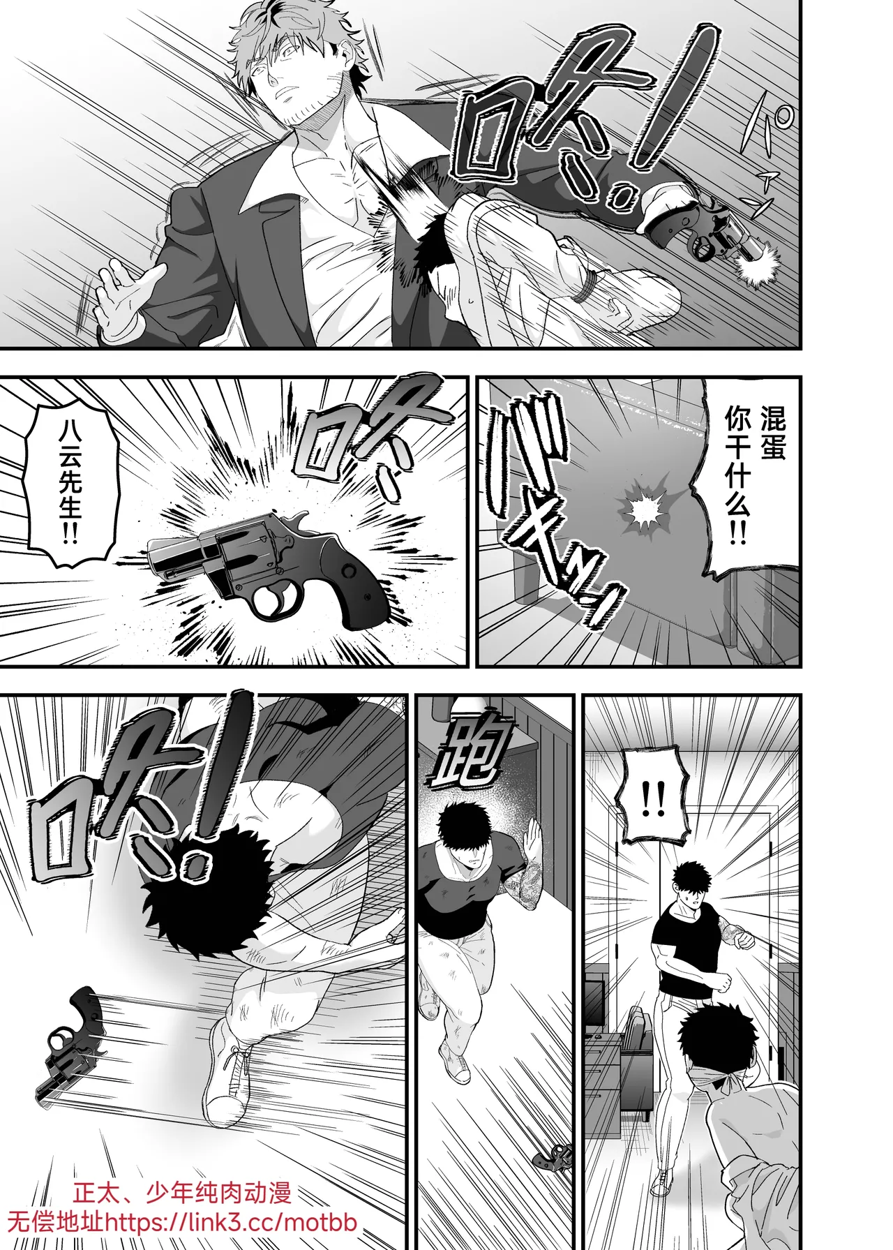 Ookikute Kowai kedo Kono Karada de Uketometai 2 page 42 original parody - multi-work series males only hentai manga - read online free