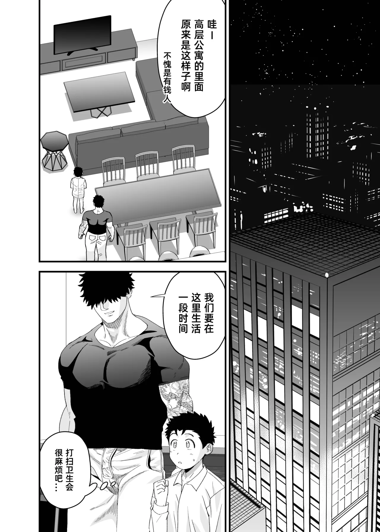 Ookikute Kowai kedo Kono Karada de Uketometai 2 page 59 original parody - multi-work series males only hentai manga - read online free