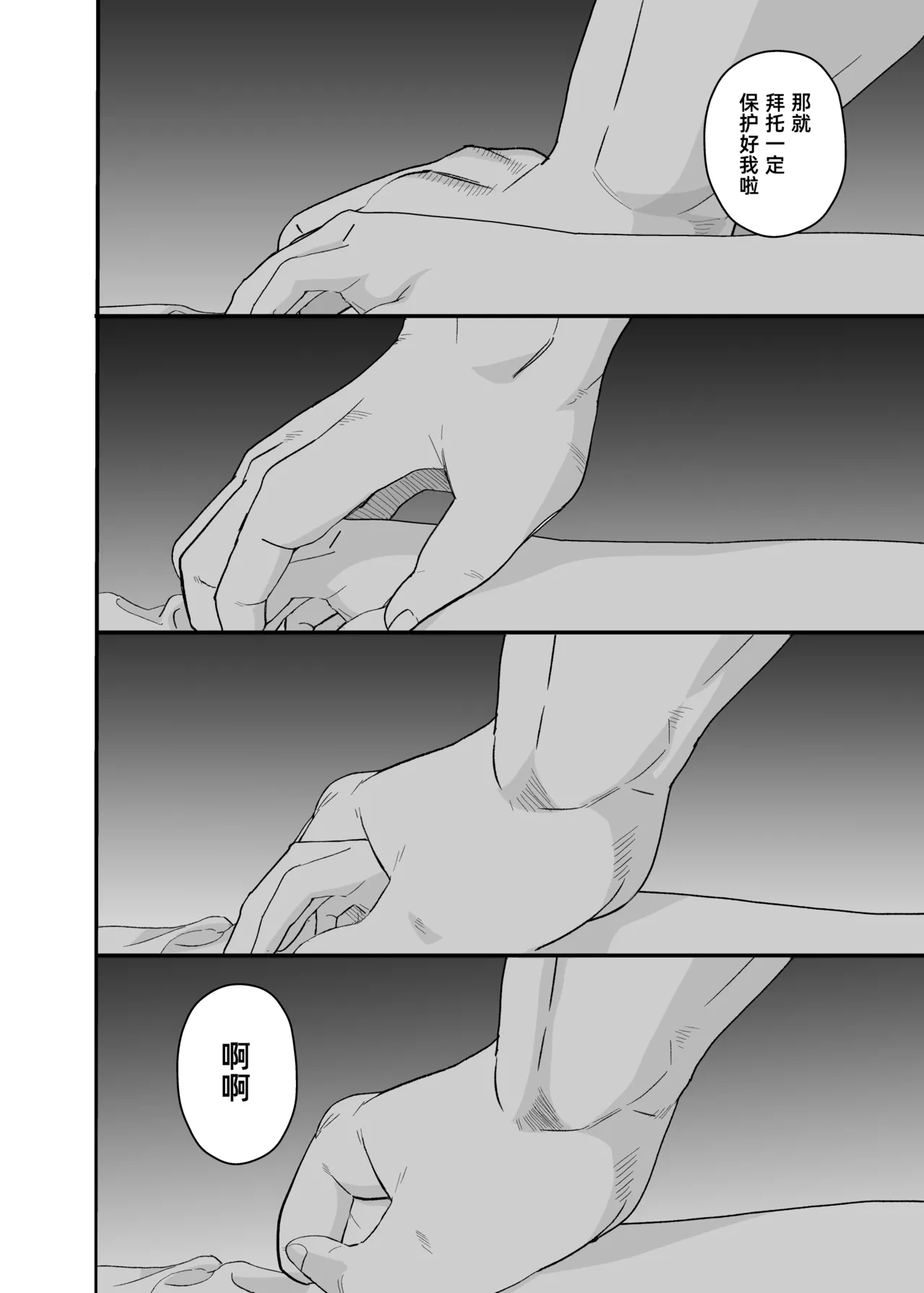 Ookikute Kowai kedo Kono Karada de Uketometai 2 - Page 75