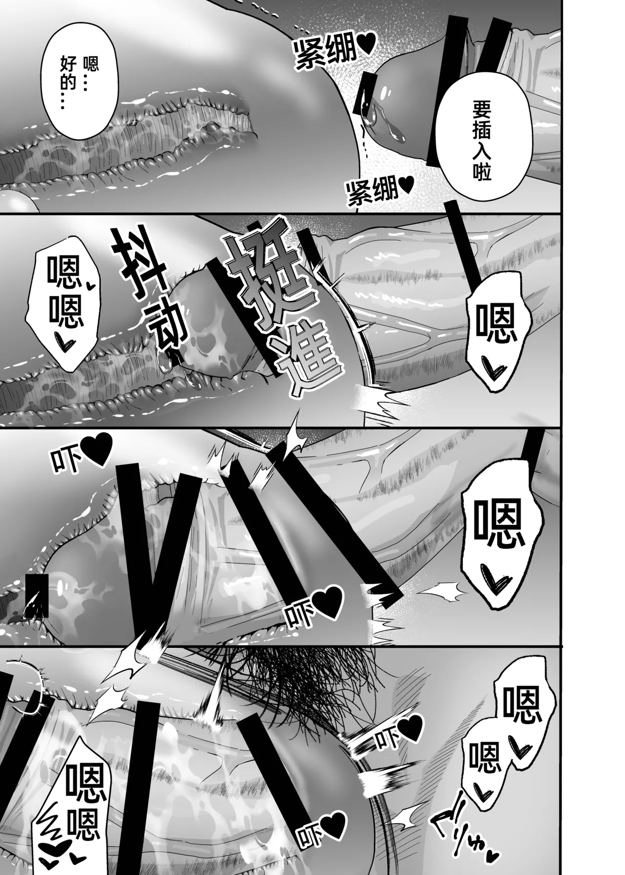 Ookikute Kowai kedo Kono Karada de Uketometai 2 page 76 original parody - multi-work series males only hentai manga - read online free