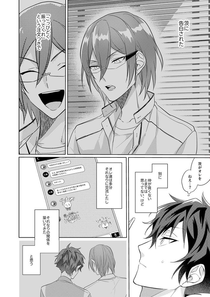 Gunjou ni Tsugu - Page 13