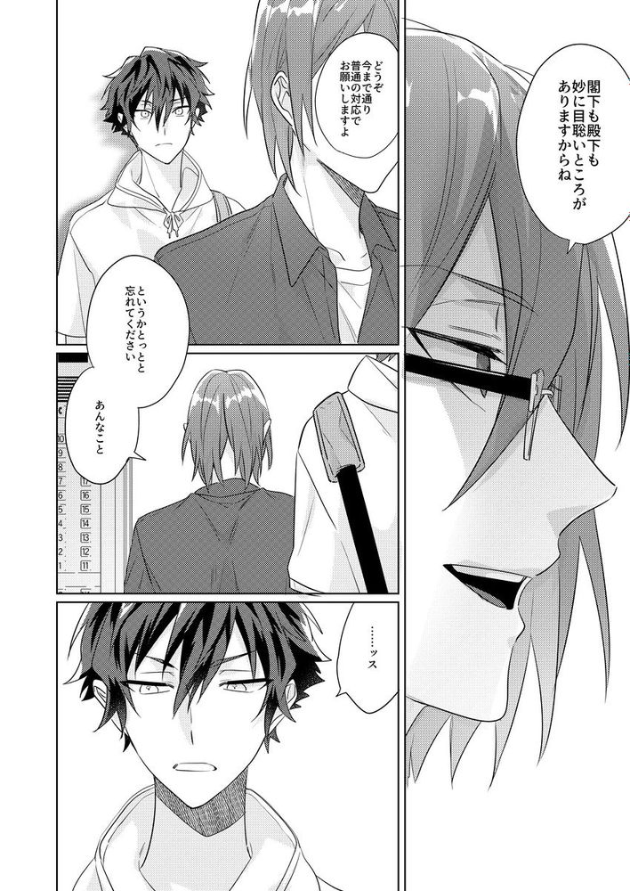Gunjou ni Tsugu - Page 26