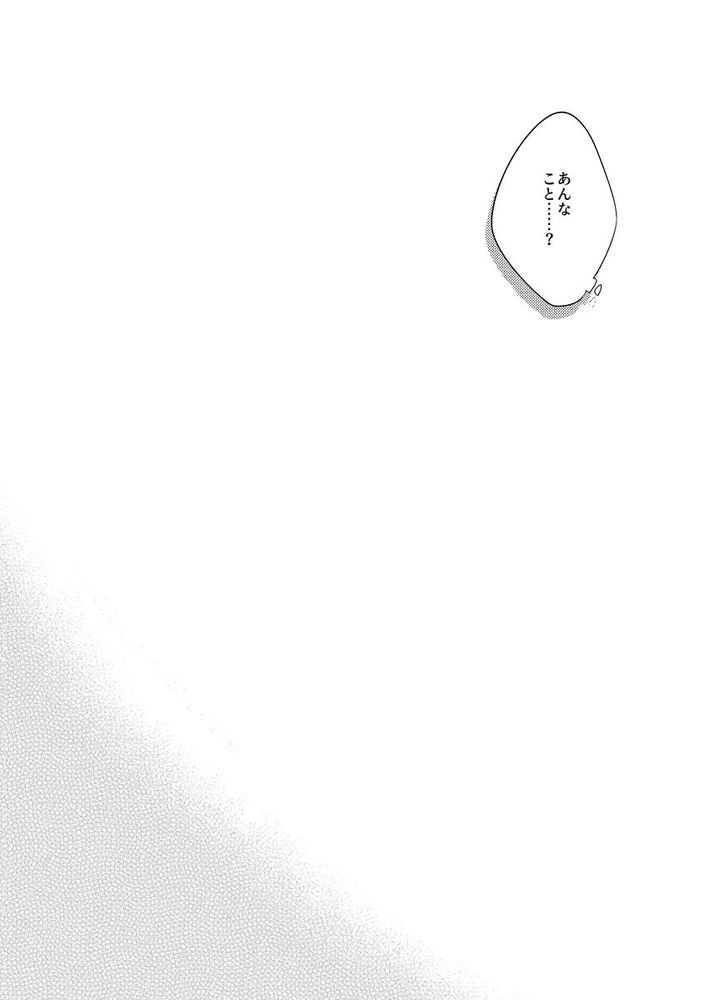 Gunjou ni Tsugu - Page 27