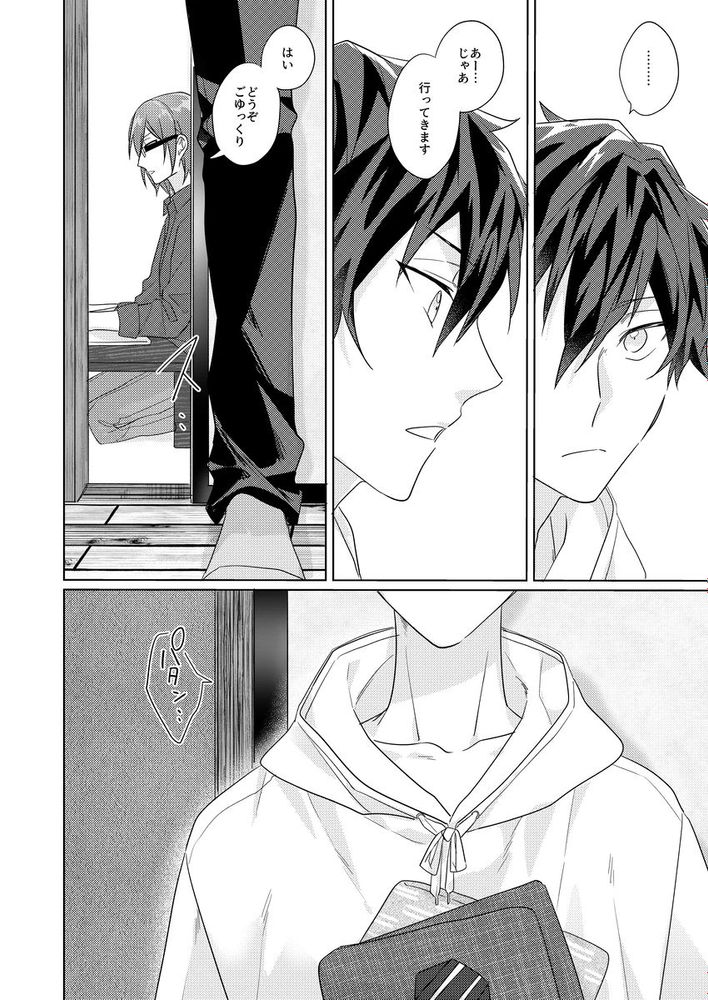 Gunjou ni Tsugu page 31 featuring jun sazanami ensemble stars parody - kimono males only hentai manga - read online free