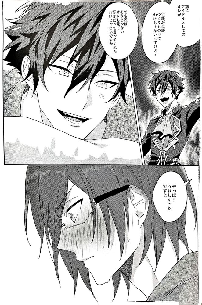 Gunjou ni Tsugu - Page 41