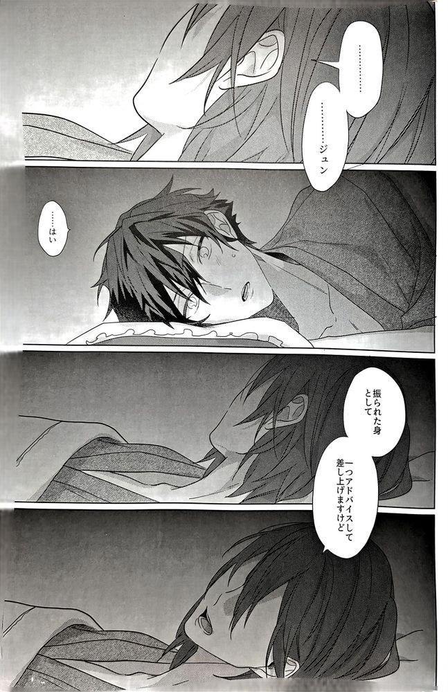 Gunjou ni Tsugu page 46 featuring jun sazanami ensemble stars parody - kimono males only hentai manga - read online free