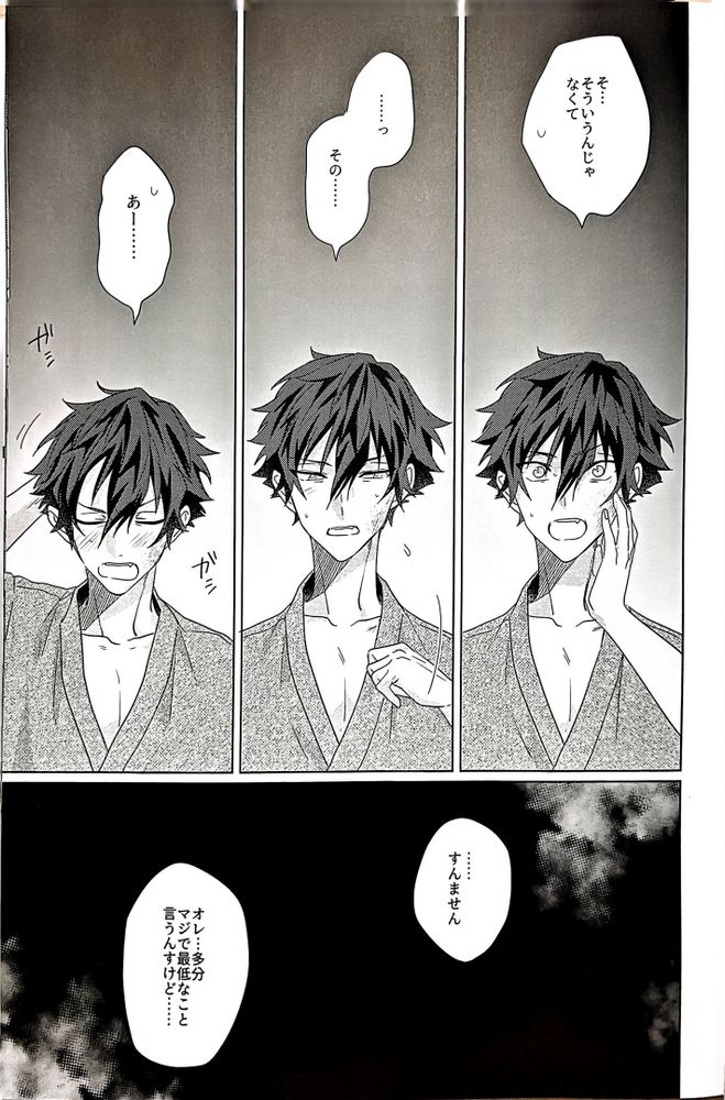 Gunjou ni Tsugu - Page 56