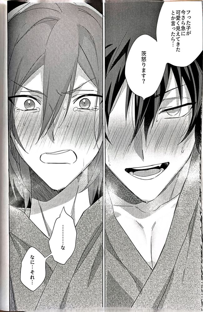 Gunjou ni Tsugu page 57 featuring jun sazanami ensemble stars parody - kimono males only hentai manga - read online free