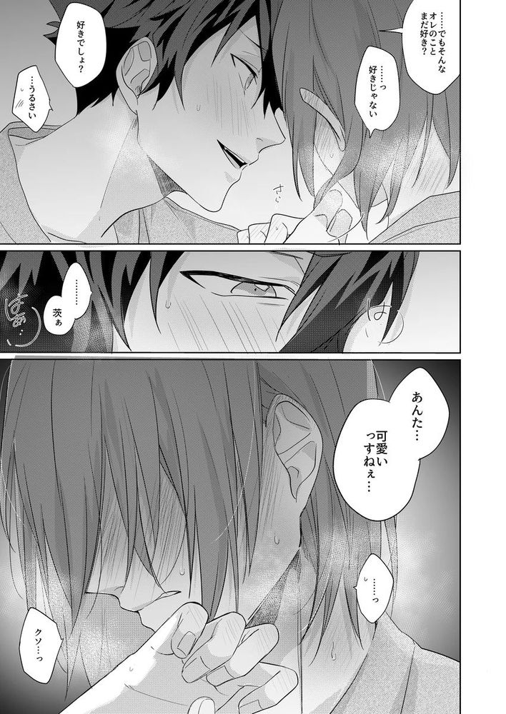 Gunjou ni Tsugu - Page 60