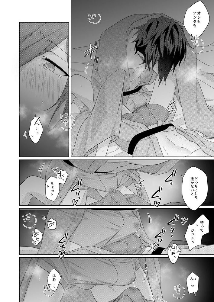 Gunjou ni Tsugu page 64 featuring jun sazanami ensemble stars parody - kimono males only hentai manga - read online free