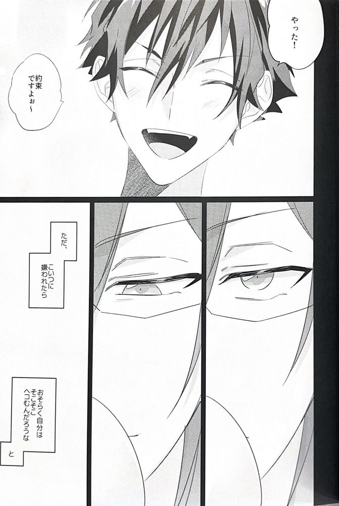 Gunjou ni Tsugu page 76 featuring jun sazanami ensemble stars parody - kimono males only hentai manga - read online free