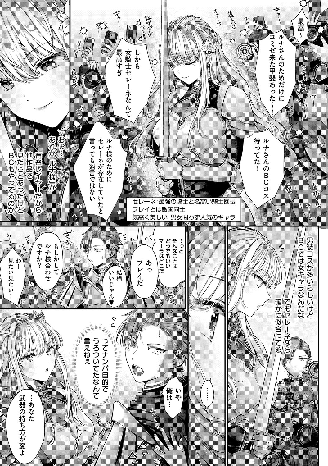 KING of the PARADISE page 102 - maid business suit hentai manga - read online free