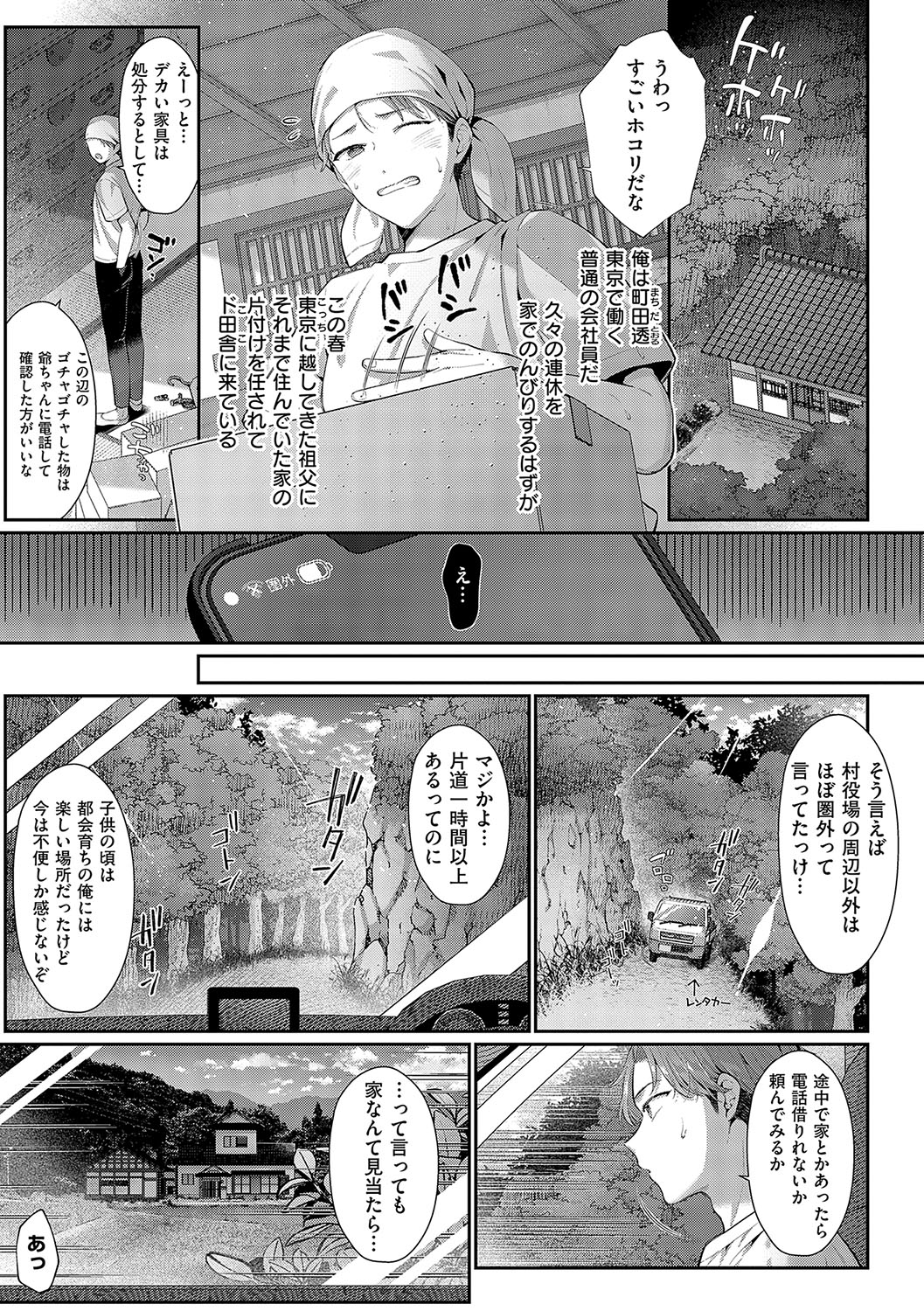 KING of the PARADISE page 132 - maid business suit hentai manga - read online free