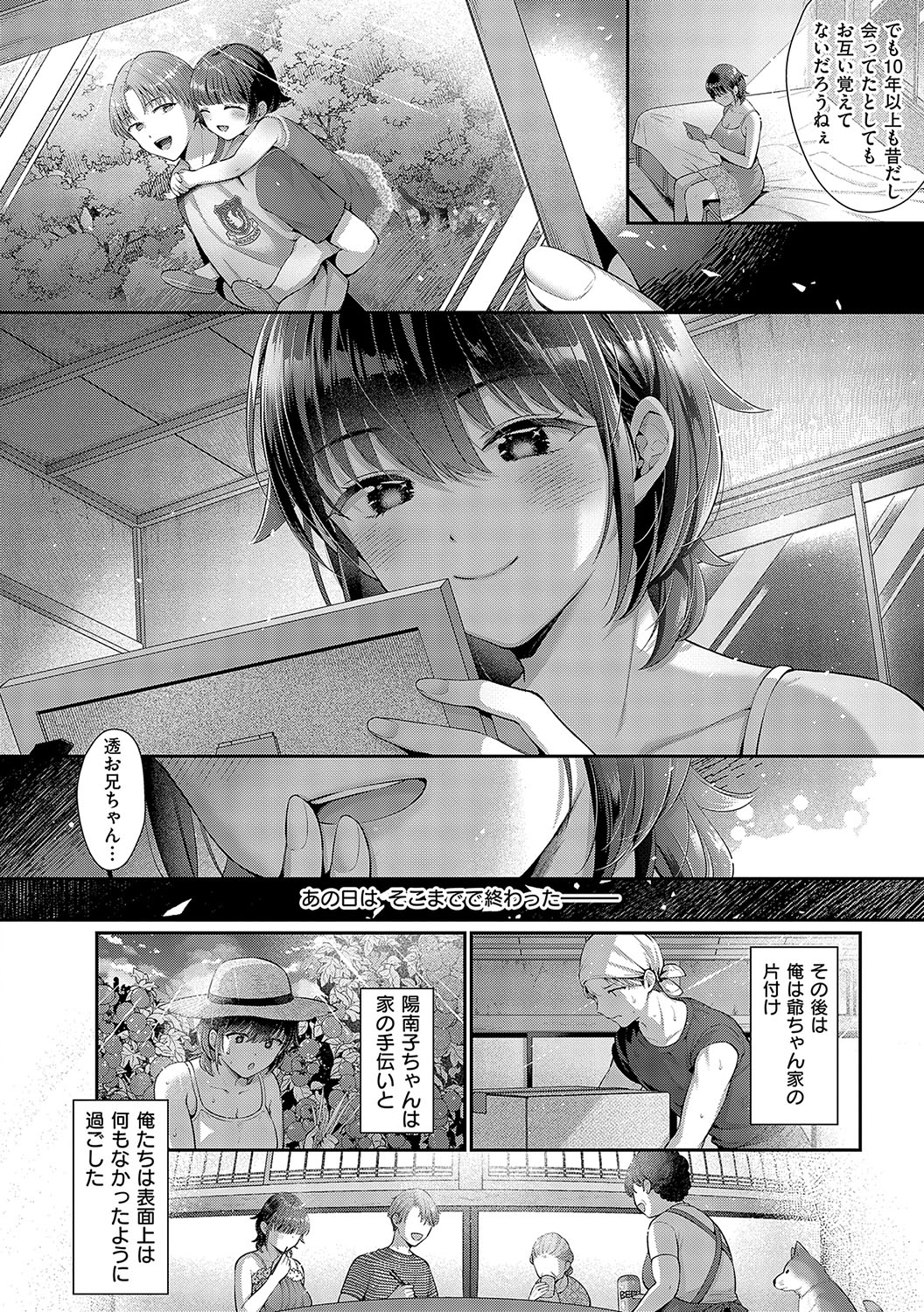 KING of the PARADISE page 145 - maid business suit hentai manga - read online free