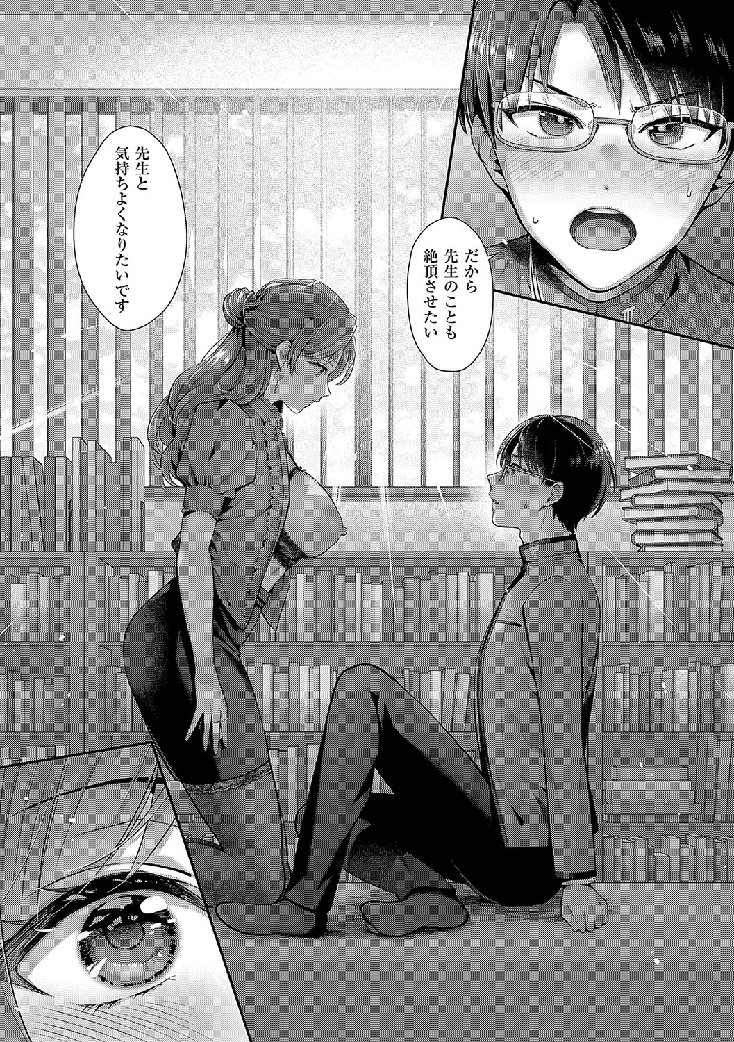 KING of the PARADISE page 196 - maid business suit hentai manga - read online free