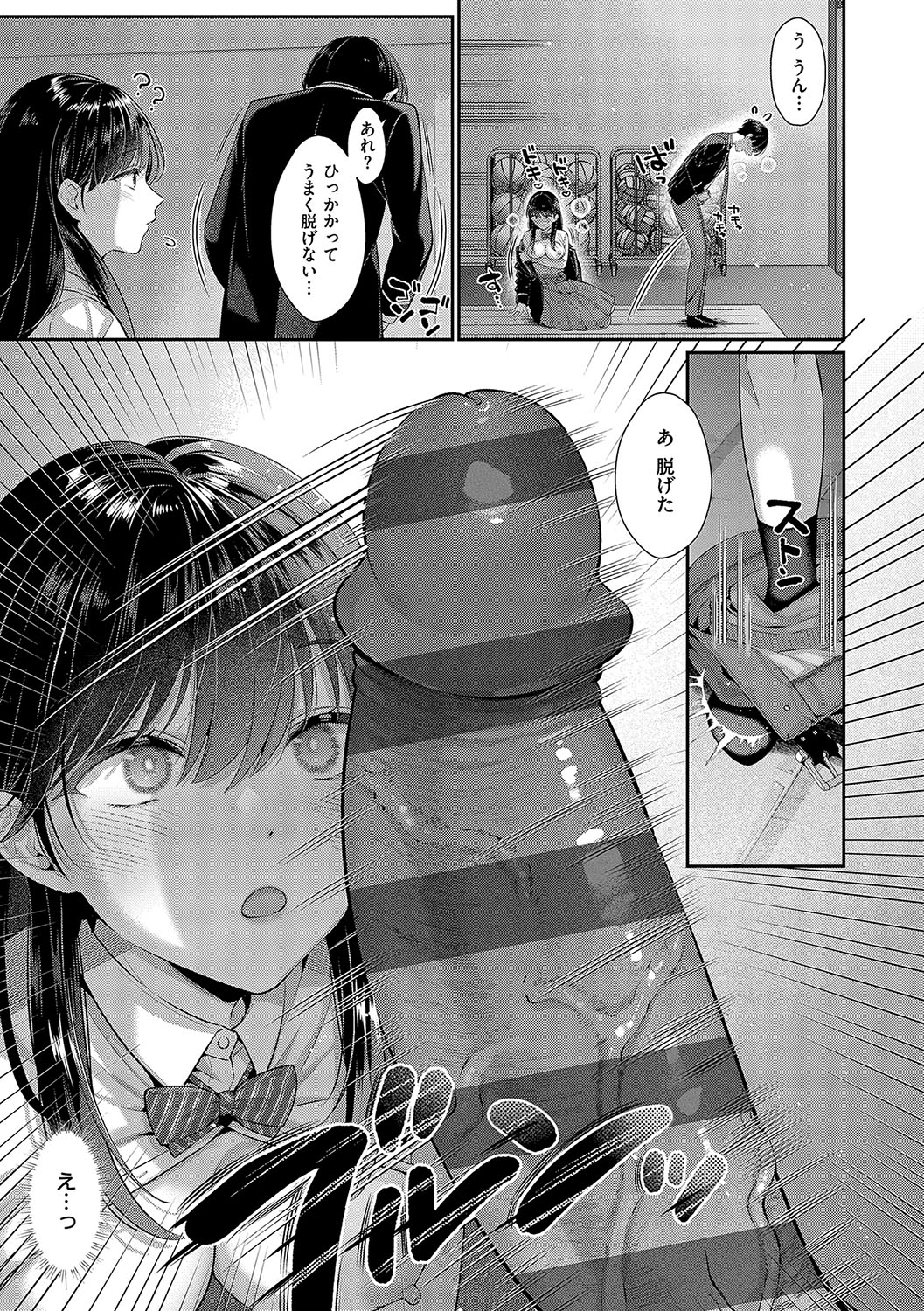 KING of the PARADISE page 226 - maid business suit hentai manga - read online free