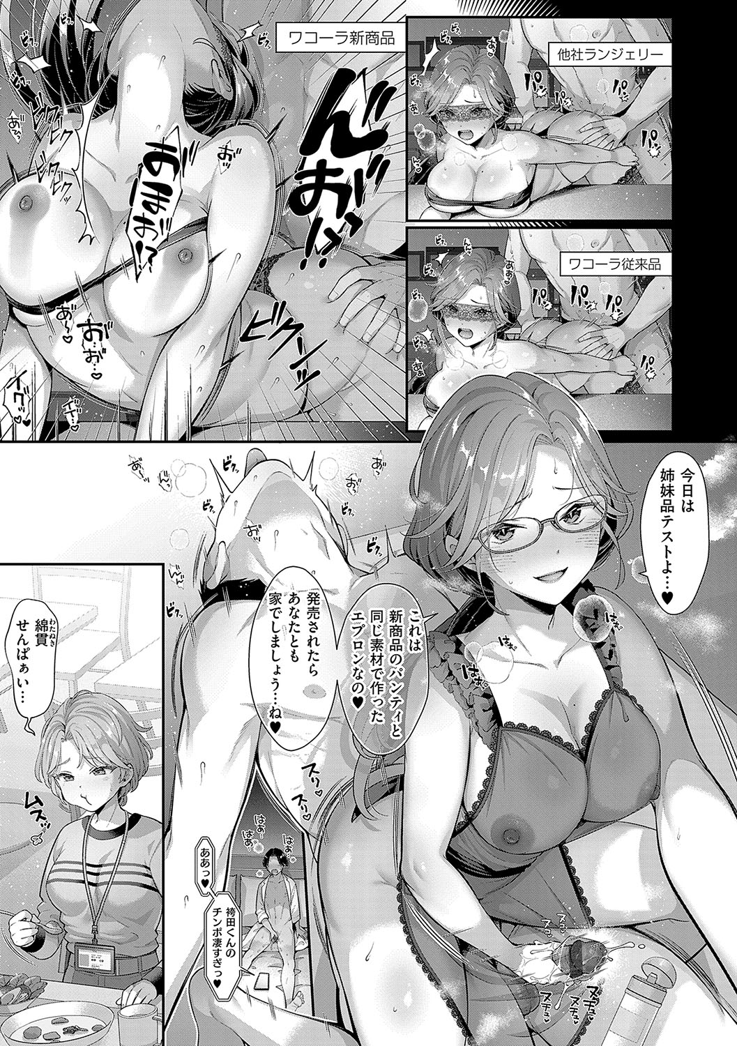 KING of the PARADISE page 50 - maid business suit hentai manga - read online free
