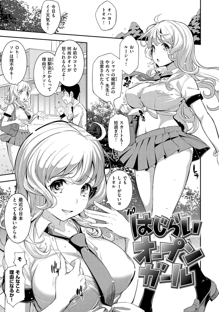 Cos Ramble page 105 - maid kissing hentai manga - read online free