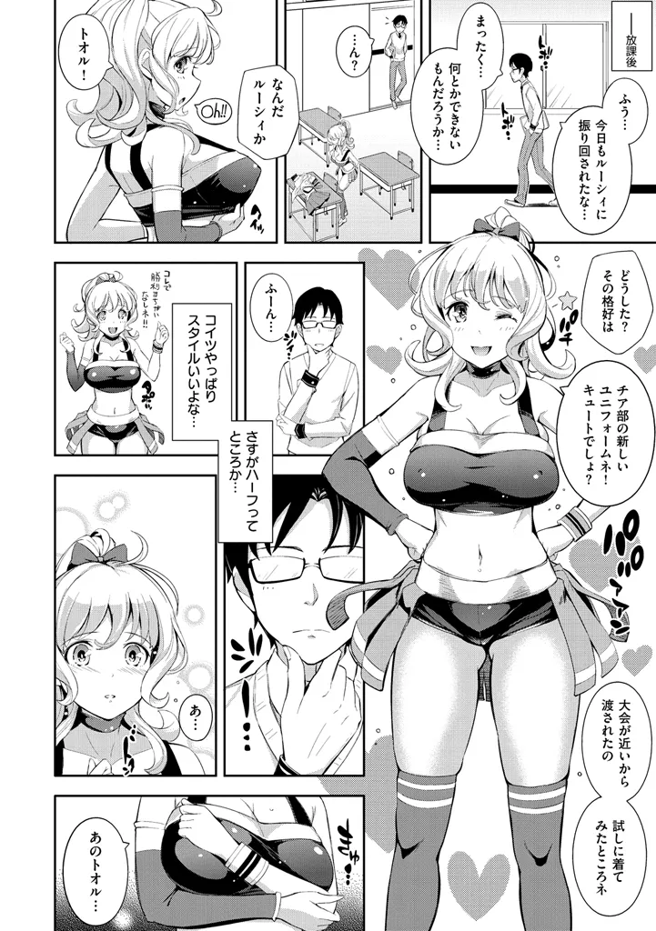 Cos Ramble page 108 - maid kissing hentai manga - read online free