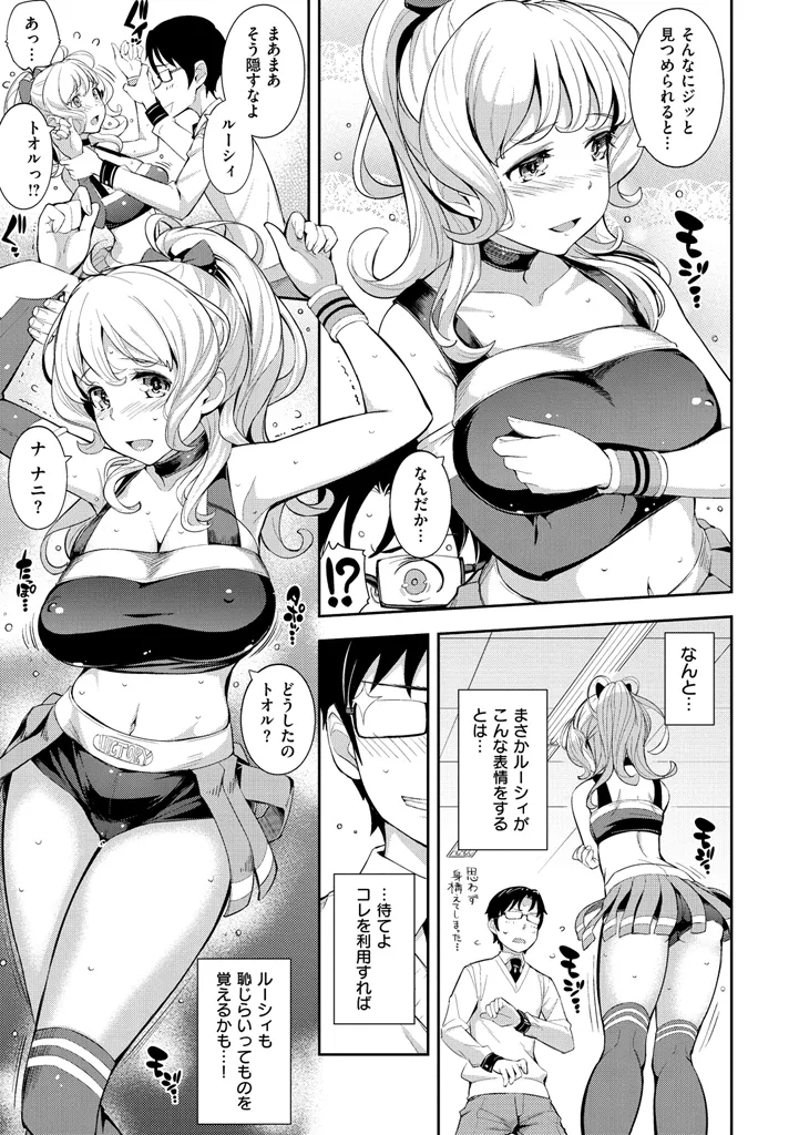 Cos Ramble page 109 - maid kissing hentai manga - read online free