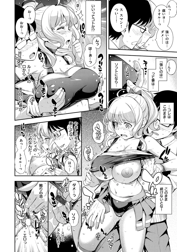 Cos Ramble page 112 - maid kissing hentai manga - read online free