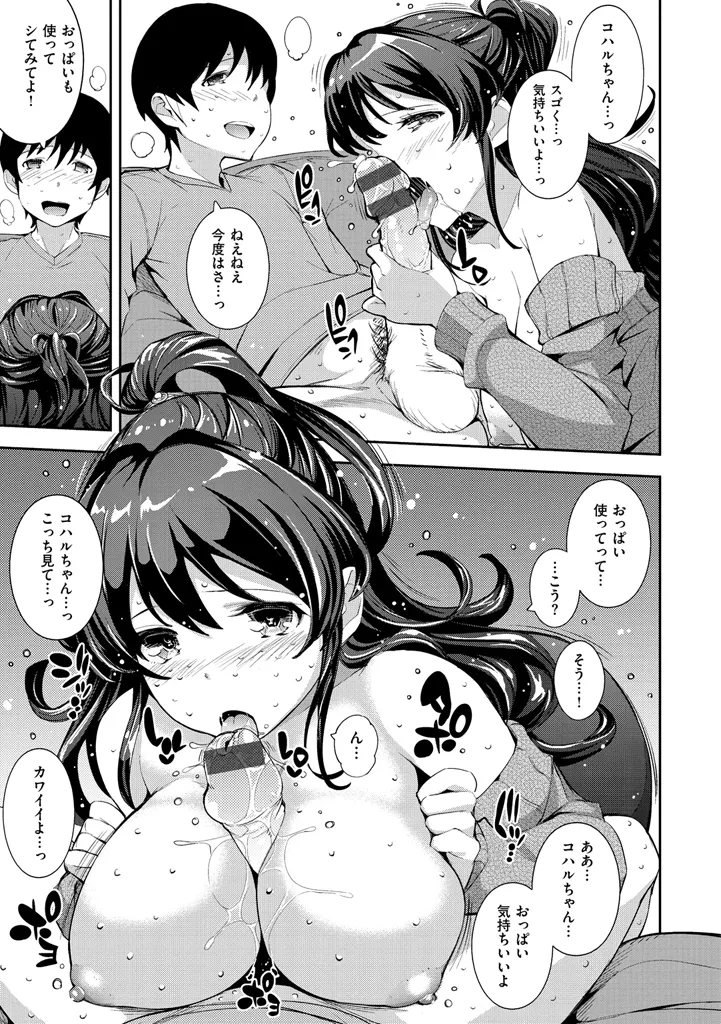 Cos Ramble page 139 - maid kissing hentai manga - read online free