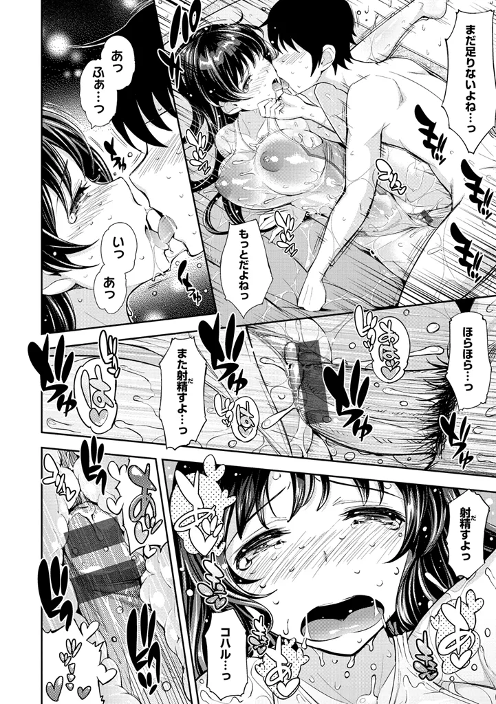 Cos Ramble page 168 - maid kissing hentai manga - read online free