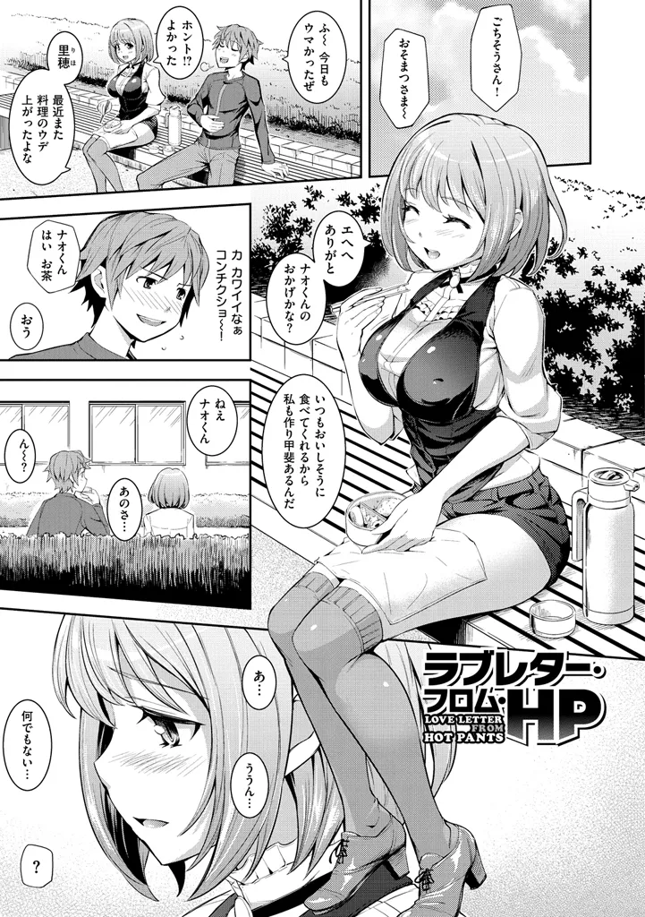 Cos Ramble page 207 - maid kissing hentai manga - read online free
