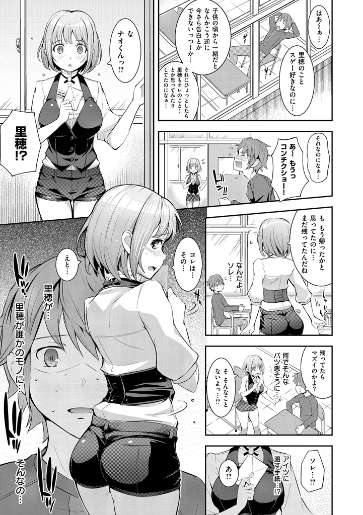 Cos Ramble page 209 - maid kissing hentai manga - read online free