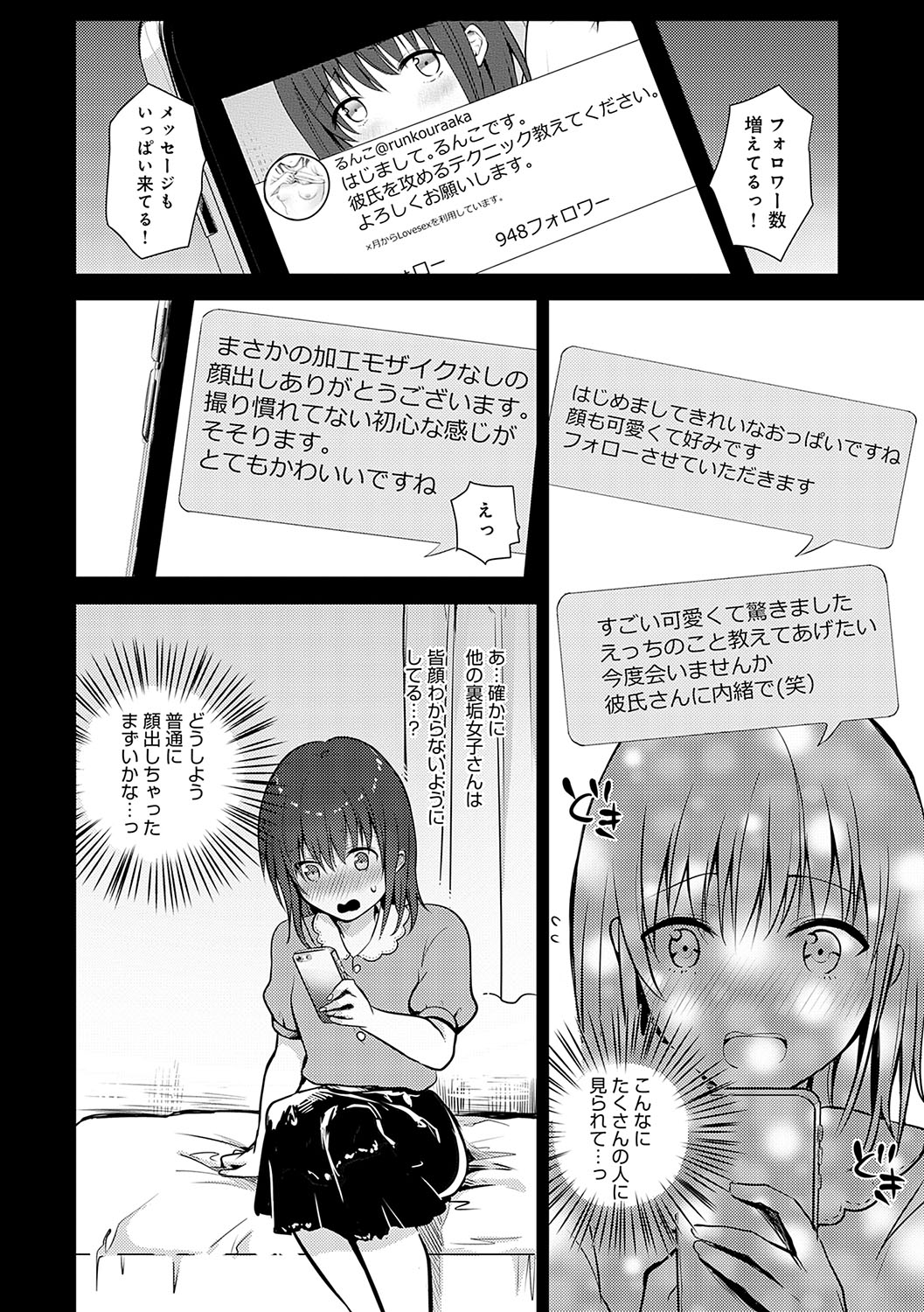 Kimi no Honshou o Sarashita page 103 - squirting big breasts hentai manga - read online free