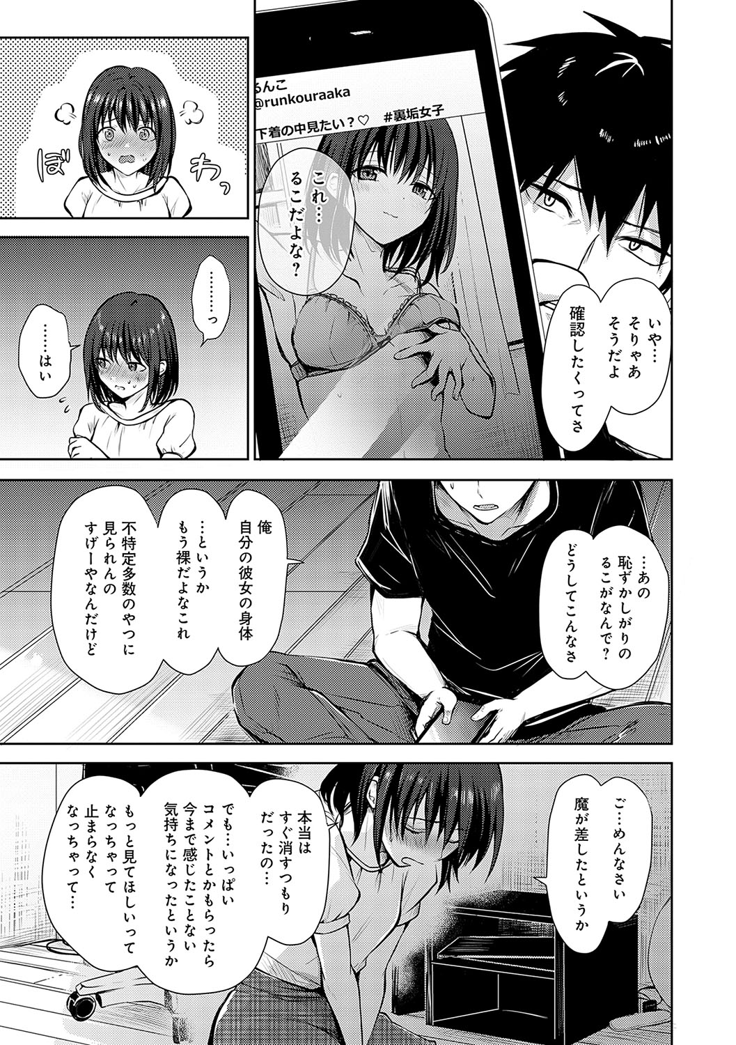 Kimi no Honshou o Sarashita page 126 - squirting big breasts hentai manga - read online free