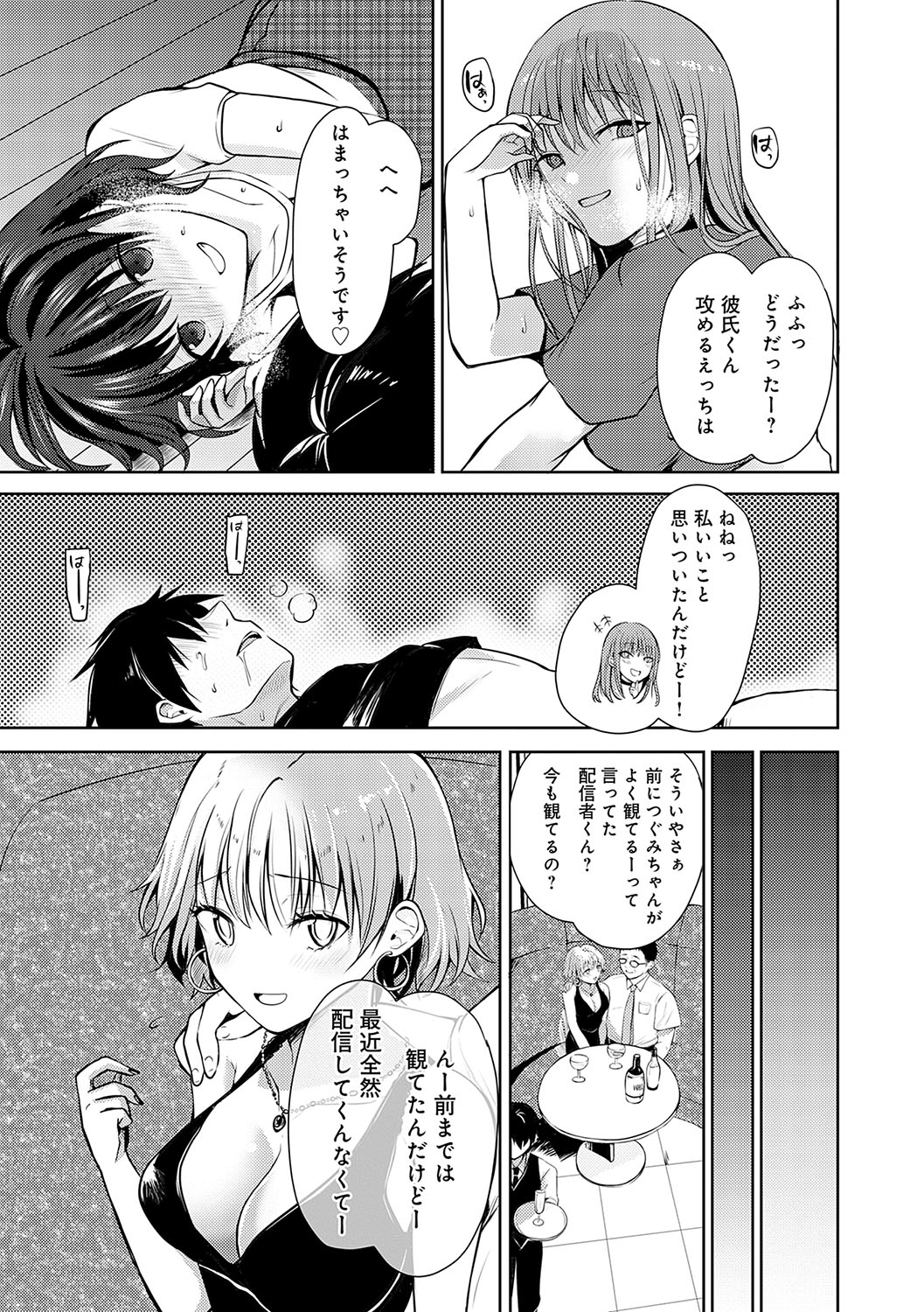 Kimi no Honshou o Sarashita page 146 - squirting big breasts hentai manga - read online free
