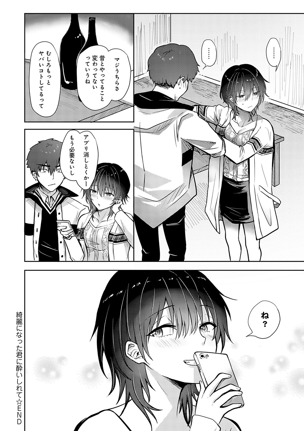 Kimi no Honshou o Sarashita page 169 - squirting big breasts hentai manga - read online free