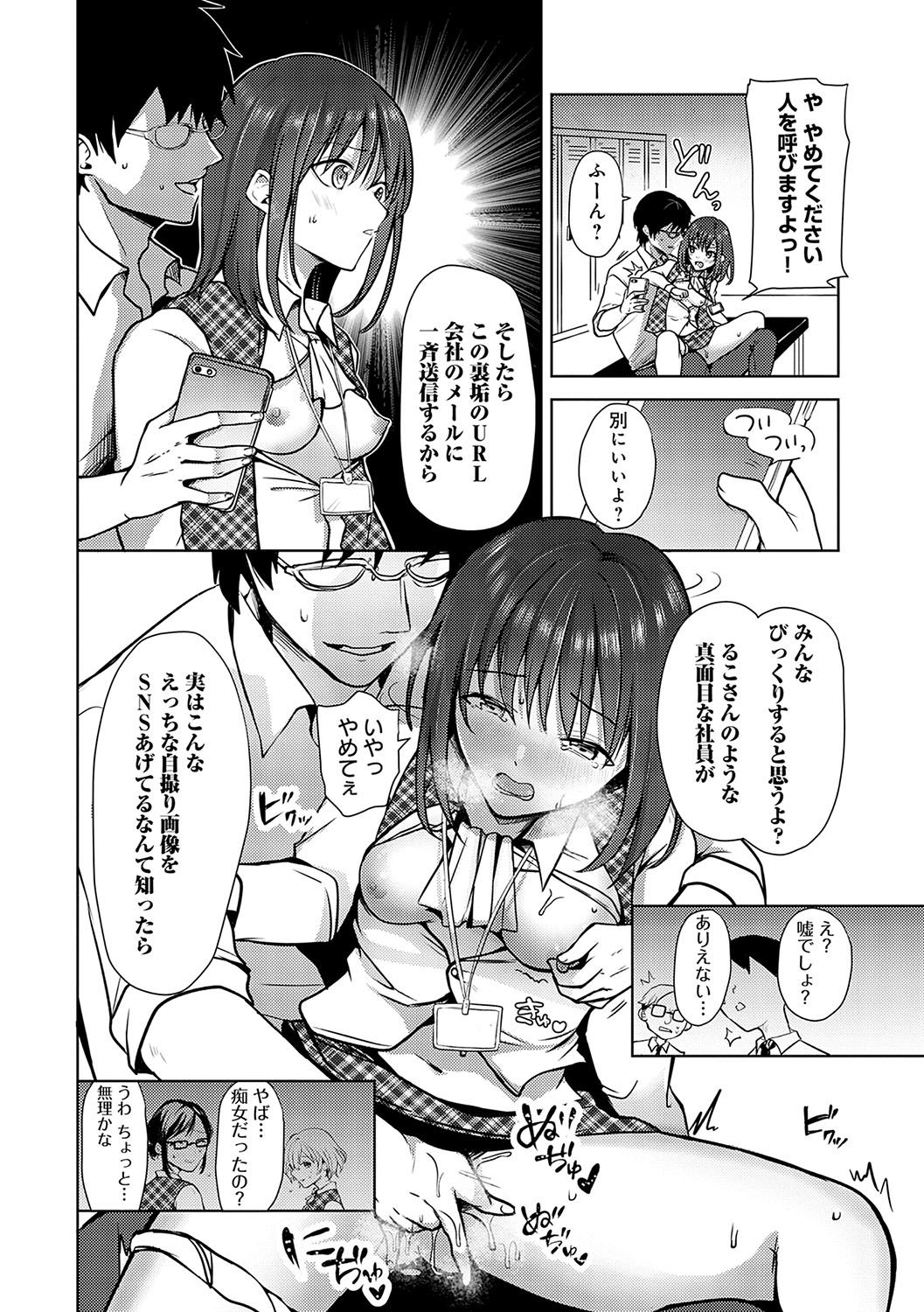 Kimi no Honshou o Sarashita page 211 - squirting big breasts hentai manga - read online free