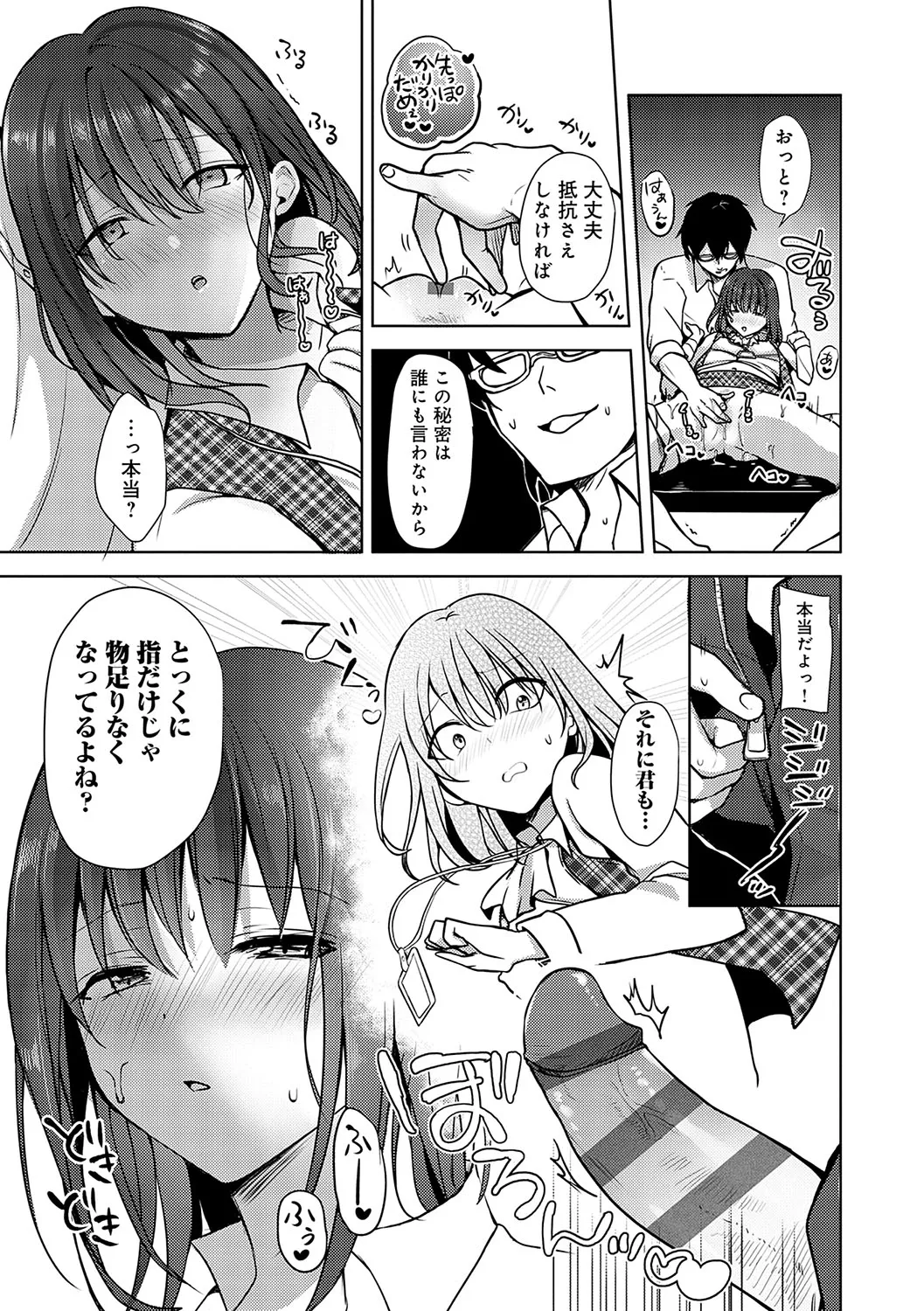 Kimi no Honshou o Sarashita page 212 - squirting big breasts hentai manga - read online free